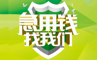深圳16地区公积金信用贷款-深圳16个人贷款-深圳16无抵押身份证贷款