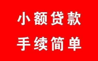 深圳16个人贷款小额贷款-深圳16贷款无抵押-深圳16小额贷款当天放款