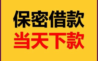 深圳16私人贷款都有哪些平台-深圳16民间小额借贷-深圳16无抵押小额贷款