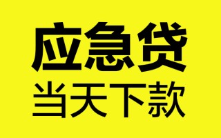 深圳16身份证正规贷款-深圳16贷款信用贷款-深圳16线下贷款