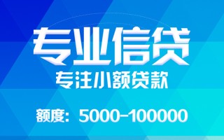 深圳16应急贷款-深圳16贷款信用贷款-深圳16哪里可以借私借