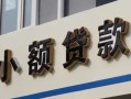 深圳16哪有私人借贷-深圳16身份证贷款-深圳16做生意贷款