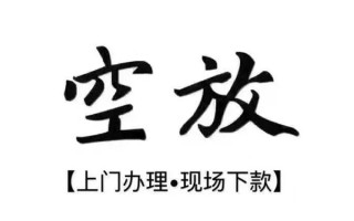 深圳16借钱当天放款-深圳16快速借钱-深圳16私人创业贷款