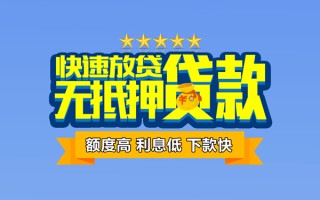 深圳16社保信用贷款-深圳16民间借贷无抵押-深圳16无抵押贷款