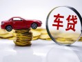 深圳16贷款包过当天放款-深圳16快速小额贷款-深圳16短借私人