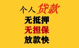 深圳16民间借贷私人放款-深圳16私人身份证借私借-深圳16短借短拆