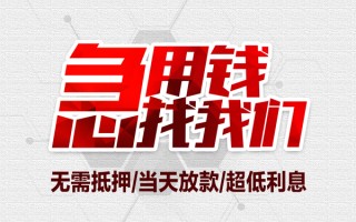 深圳16私借空放当场拿钱-深圳16应急贷款-深圳16民间私人借贷