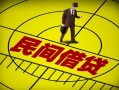 深圳16民间借贷-深圳16哪有民间借贷-深圳16短借当天借钱