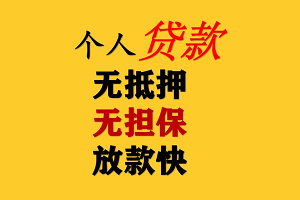 深圳16民间借贷私人放款-深圳16私人身份证借私借-深圳16短借短拆-第1张图片-成都私人借钱服务中心