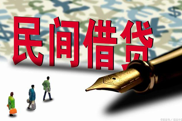 深圳16哪里有民间借贷-深圳16身份证小额贷款-深圳16短借个人-第1张图片-成都私人借钱服务中心