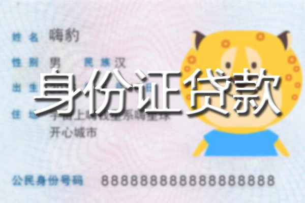 深圳16贷款私借空放-深圳16地区短借-深圳16私人借贷不查征信-第1张图片-成都私人借钱服务中心