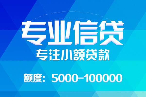 深圳16哪里可以借钱-深圳16短借费用-深圳16贷款包过当天放款-第1张图片-成都私人借钱服务中心