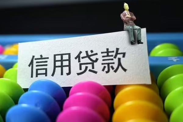 深圳16个人装修贷款-深圳16无抵押贷款-深圳16民间贷款-第1张图片-成都私人借钱服务中心 深圳16个人装修贷款-深圳16无抵押贷款-深圳16民间贷款-第1张图片-成都私人借钱服务中心
