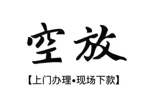 深圳16借钱当天放款-深圳16快速借钱-深圳16私人创业贷款-第1张图片-成都私人借钱服务中心 深圳16借钱当天放款-深圳16快速借钱-深圳16私人创业贷款-第1张图片-成都私人借钱服务中心