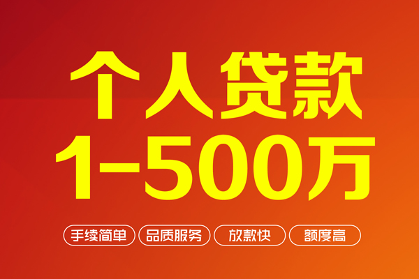 深圳16私借空放-深圳16上门空放-深圳16信用贷款-第1张图片-成都私人借钱服务中心