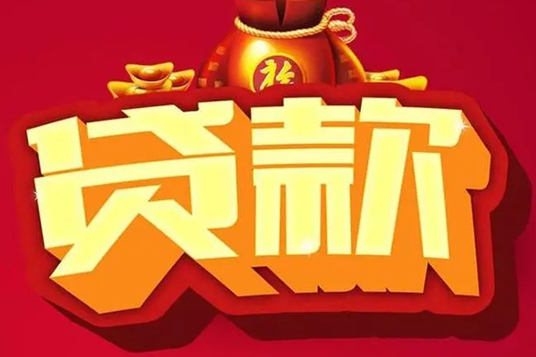 深圳16短期空放小额贷款-深圳16私人借贷款-深圳16空放借钱-第1张图片-成都私人借钱服务中心 深圳16短期空放小额贷款-深圳16私人借贷款-深圳16空放借钱-第1张图片-成都私人借钱服务中心