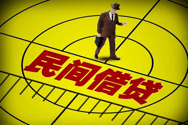 深圳16民间借贷-深圳16哪有民间借贷-深圳16短借当天借钱-第1张图片-成都私人借钱服务中心